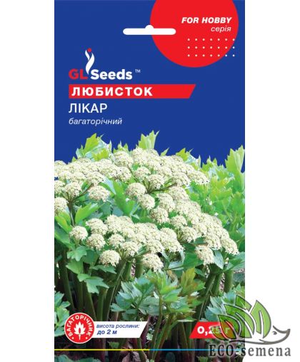Любисток Лекарь GL Seeds 0,25 г