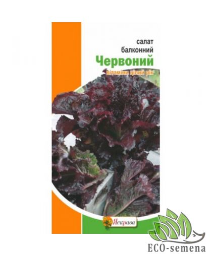Салат Балконный красный Яскрава 1 г