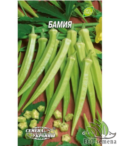 Бамия Окра Семена Украины 1 г