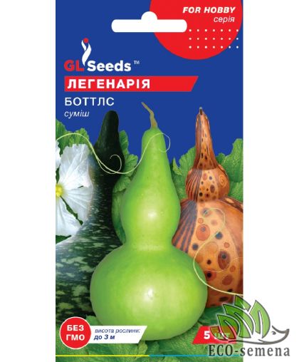 Лагенария Ботлз GL Seeds 5 шт
