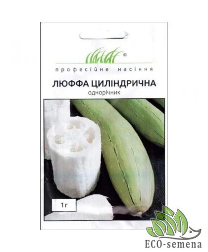 Люффа цилиндрическая Профессиональные семена 1 г