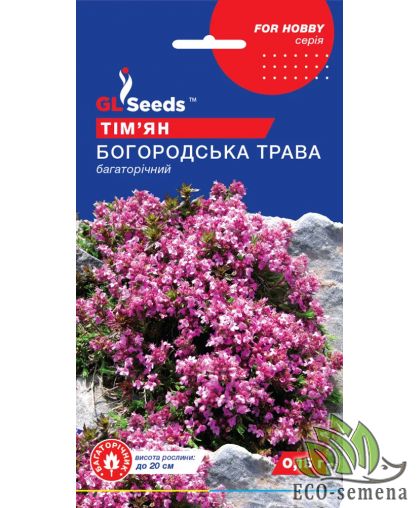Тимьян (чебрец) Богородская трава GL Seeds 0,15 г