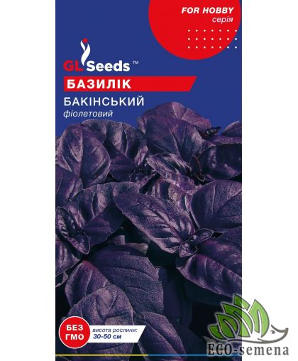 Базилик Бакинский фиолетовый GL Seeds 0,5 г Базилик Бакинский фиолетовый GL Seeds 0,5 г