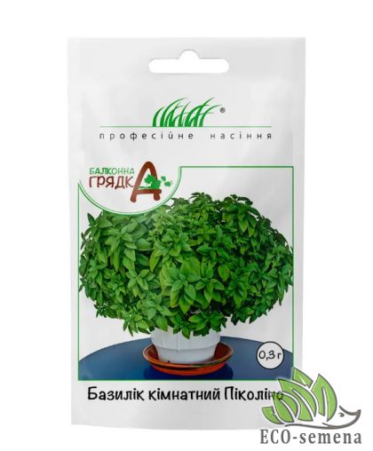 Базилик комнатный Пиколино Профессиональные семена 0,3 г