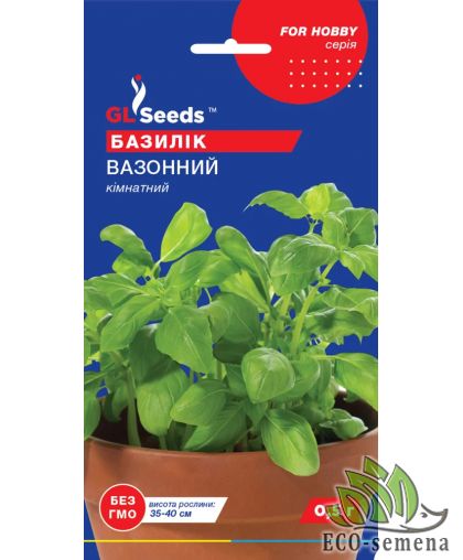 Базилик комнатный Вазонный GL Seeds 0,5 г