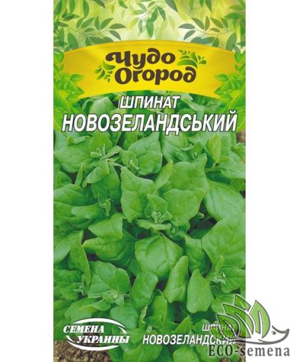 Шпинат Новозеландский 3 г