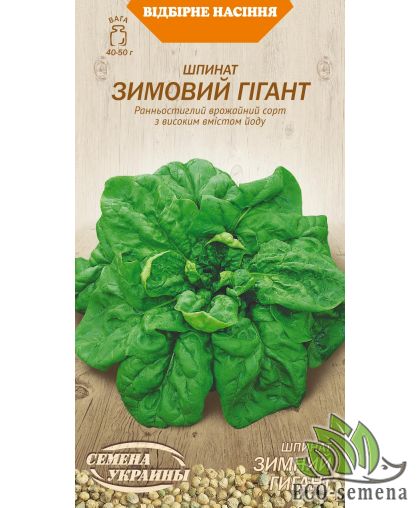 Шпинат Зимний гигант (раннеспелый) 2 г