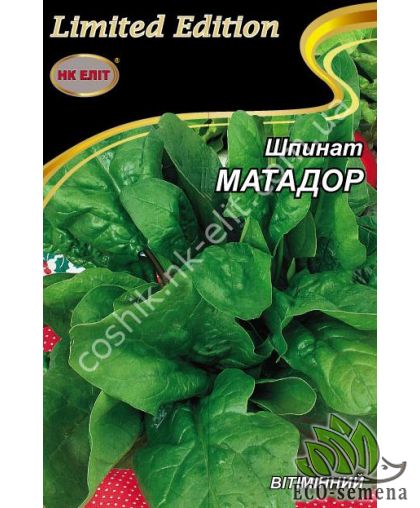 Шпинат Матадор НК Элит 10 г