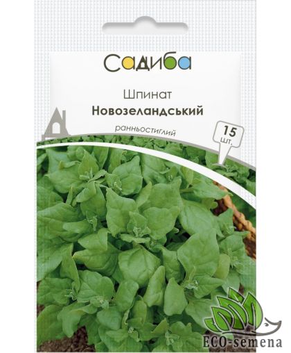 Шпинат Новозеландский Садыба центр 15 шт