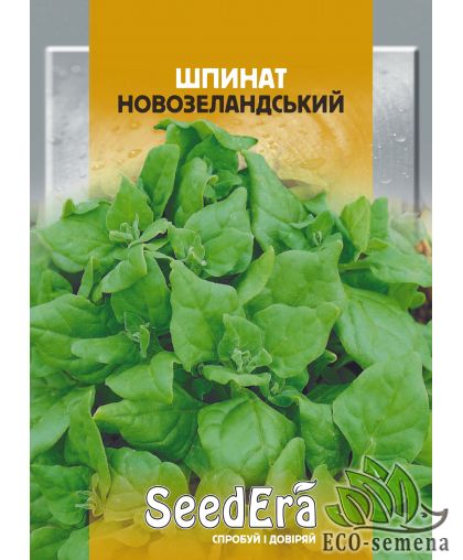 Шпинат Новозеландский SeedEra 10 г