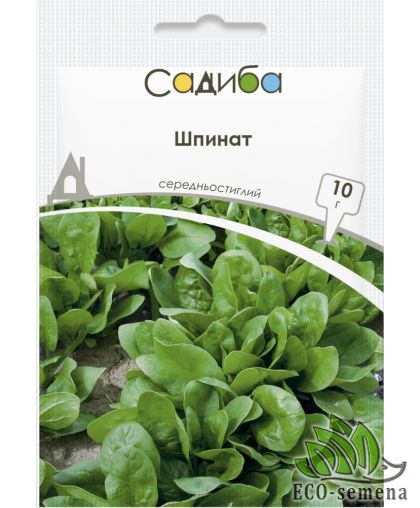 Шпинат Садыба центр 10 г