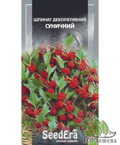 Шпинат Земляничный SeedEra 0,5 г