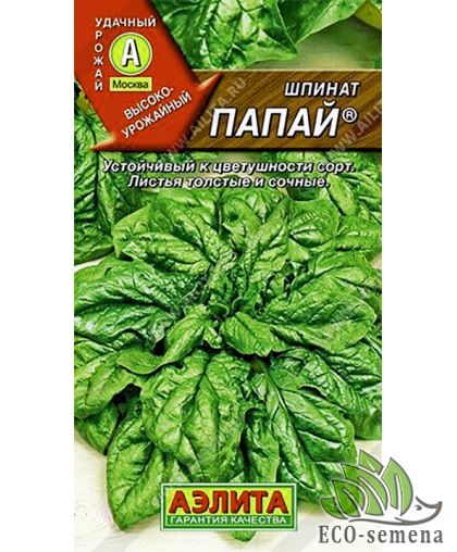 Шпинат Папай Аэлита 3 г