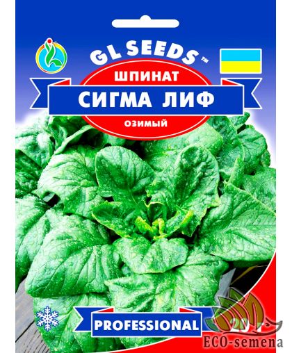 Шпинат Озимый Сигма лиф GL Seeds 20 г