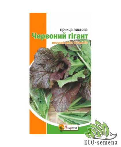 Горчица листовая Красный гигант Яскрава 0,1 г