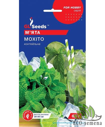 Мята коктейльная Мохито GL Seeds 0,1 г