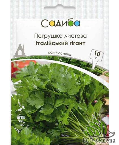 Семена Петрушка листовая Итальянский гигант Садыба центр 10 г Семена Петрушка листовая Итальянский гигант Садыба центр 10 г