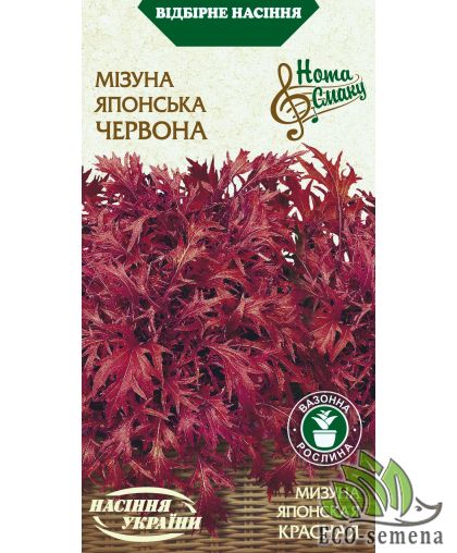 Мизуна Японская салатная красная 0.5 г Мизуна Японская салатная красная 0.5 г
