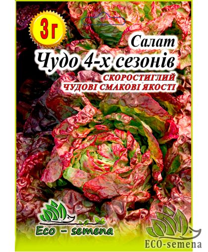 Семена Салат Чудо 4-х сезонов 3 г