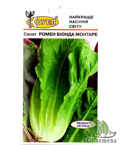 Салат Ромен Бионда Монтаре Hortus/Италия 1 г