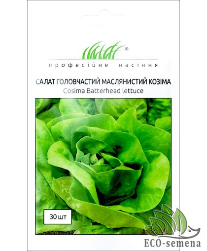 Салат Козима маслянистый Профессиональные семена 30 шт