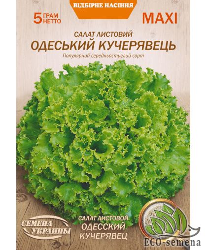 Салат Одесский кучерявец (среднеспелый) 5 г