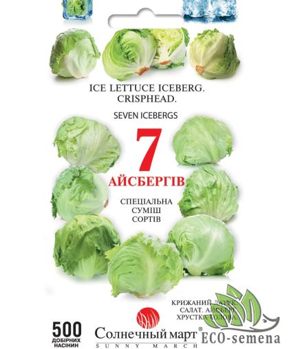 Семена Салат 7 Айсбергов Солнечный март 500 шт