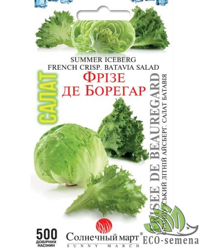 Семена Салат Фризе де Борегар (айсберг) Солнечный март 500 шт