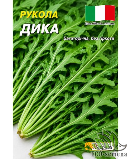 Рукола дикая (многолетняя) 0,5 г Рукола дикая (многолетняя) 0,5 г