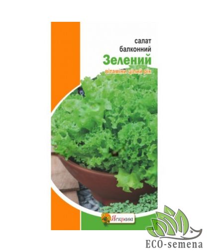 Семена Салат Балконный зелёный Яскрава 1 г