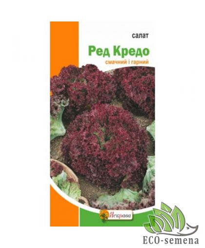 Семена Салат Ред Кредо Яскрава 1 г