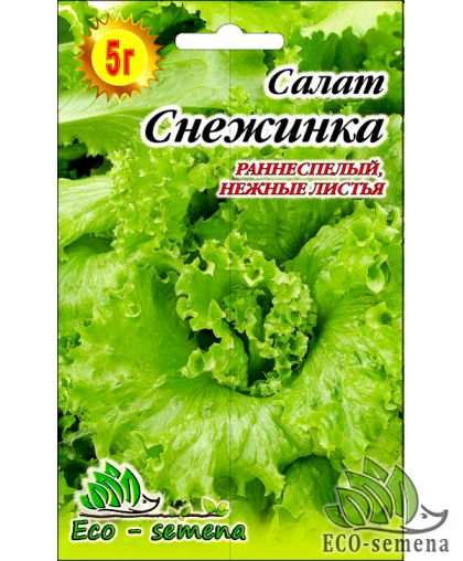 Салат Снежинка (25 дней) 5 г