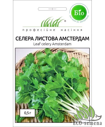 Сельдерей листовой Амстердам Wing Seed/Нидерланды 0,5 г