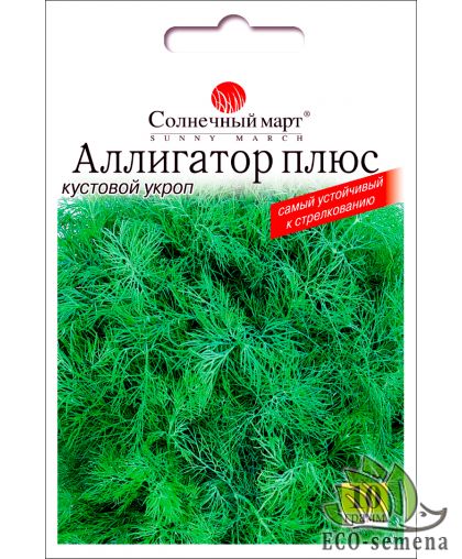 Укроп Аллигатор Солнечный март 10 г