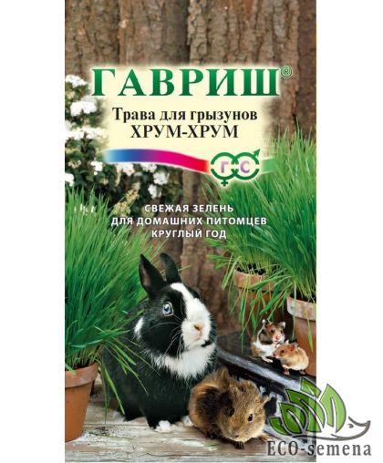 Семена Трава для грызунов Хрум-Хрум 10 г