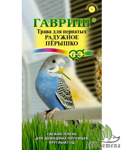 Семена Трава для Пернатых Радужное перышко 10 г