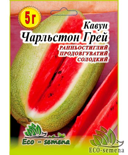 Арбуз Чарльстон Грей 5 г