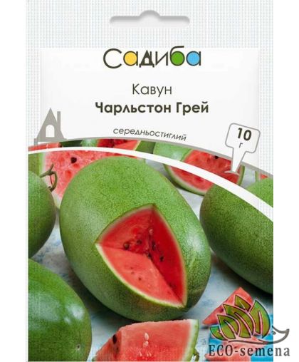 Арбуз Чарльстон Грей GSN-Semences/Франция 10 г