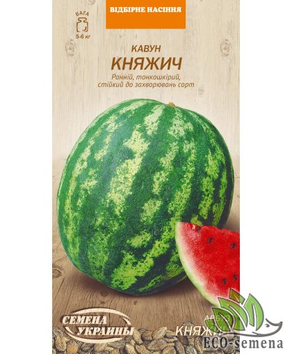 Арбуз Княжич (раннеспелый) 5 г