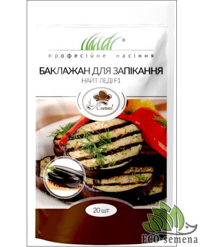 Баклажан Найт Леди F1 (для запекания) 20 шт Баклажан Найт Леди F1 (для запекания) 20 шт