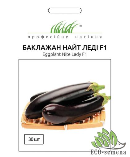 Баклажан Найт Леди F1 30 шт Баклажан Найт Леди F1 30 шт