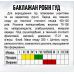 Баклажан Робин Гуд 0.5 г