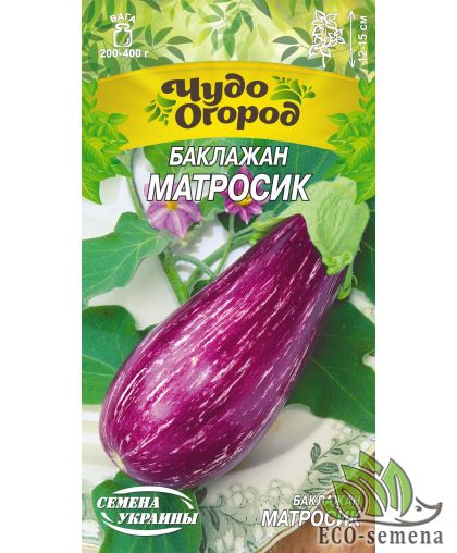 Баклажан Матросик 0.25 г Баклажан Матросик 0.25 г