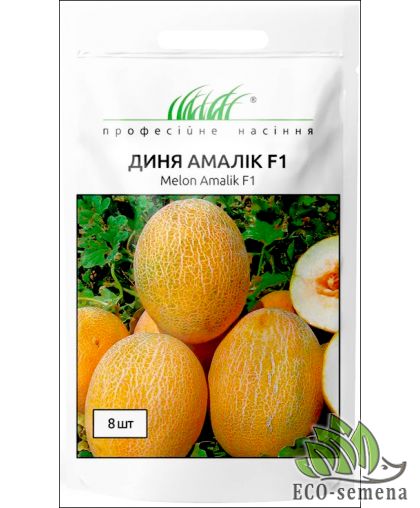 Дыня Амалик F1 (Армония) Италия 8 шт