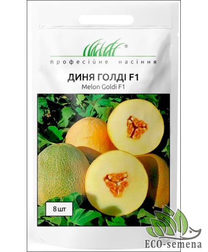 Дыня Голди F1 8 шт