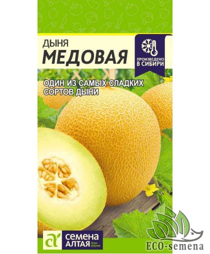 Семена Дыня Медовая 10 шт