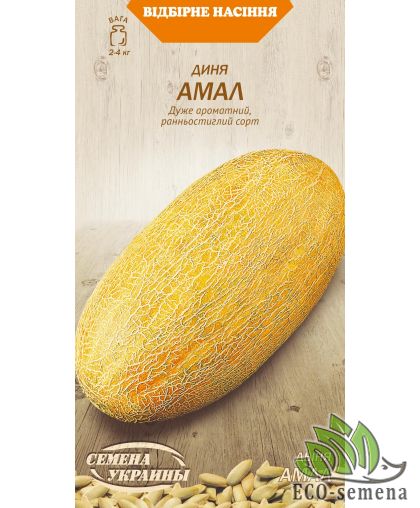 Дыня Амал 1 г