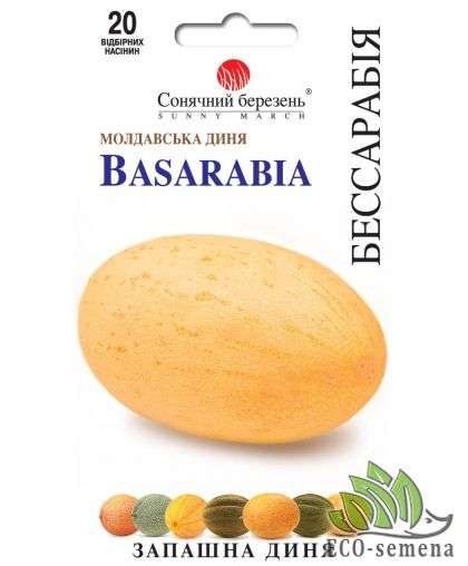 Дыня Бессарабия (молдавская) 20 шт Дыня Бессарабия (молдавская) 20 шт