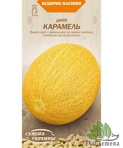 Дыня Карамель (раннеспелая) 5 г