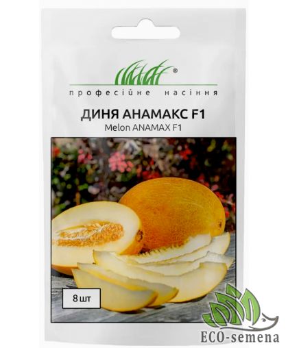 Дыня Анамакс F1 United Genetics/Италия 8 шт 
